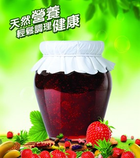 草莓酱PSD分层源文件素材